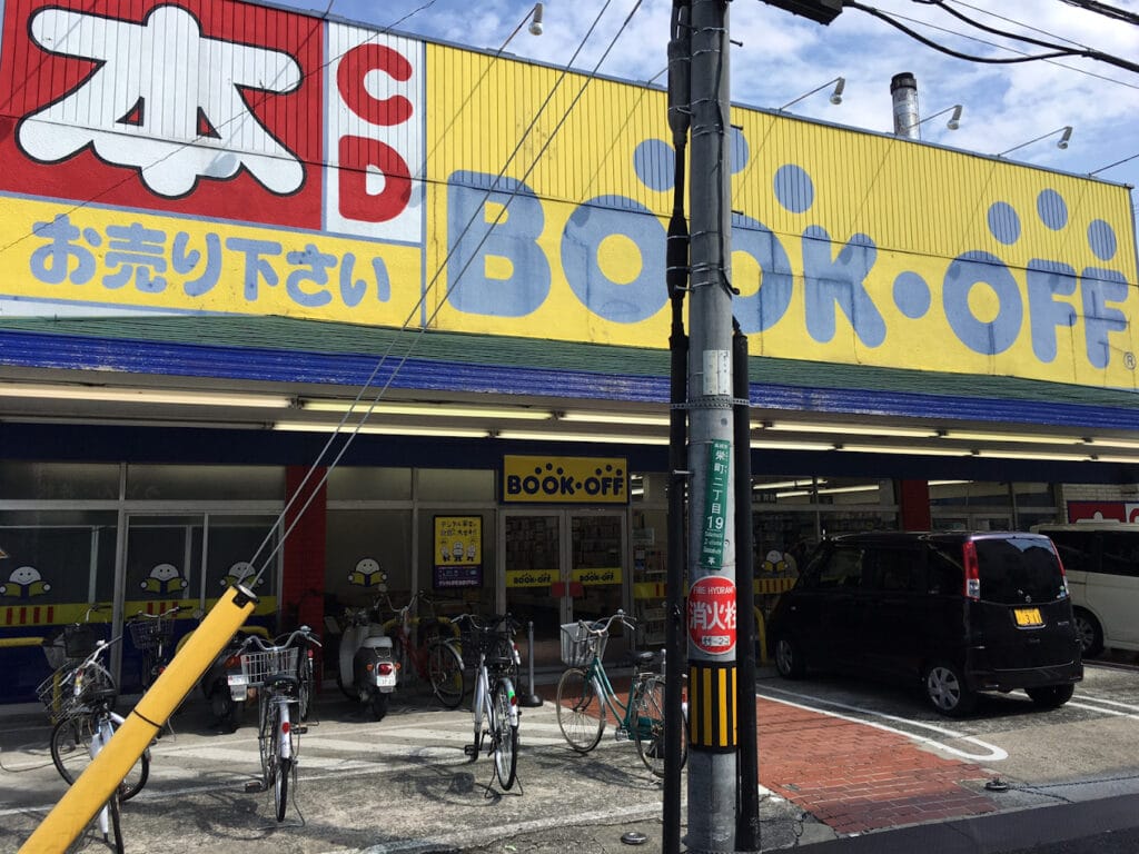 BOOKOFF高槻栄店前