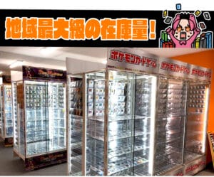 竜星のPAO立川店