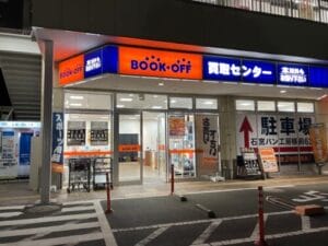 BOOKOFF買取センター前