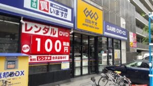 GEO西八王子店前