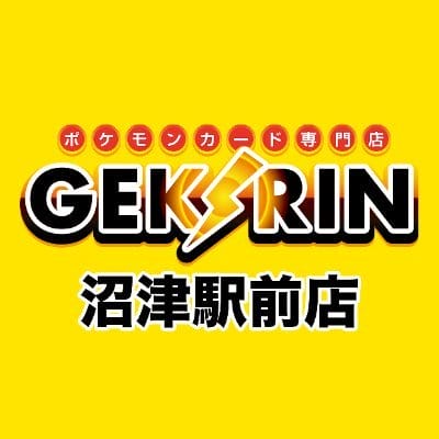 GEKIRIN沼津駅前店のロゴ画像
