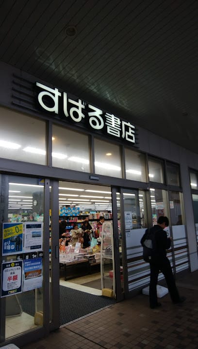 TSUTAYA 北習志野駅前店