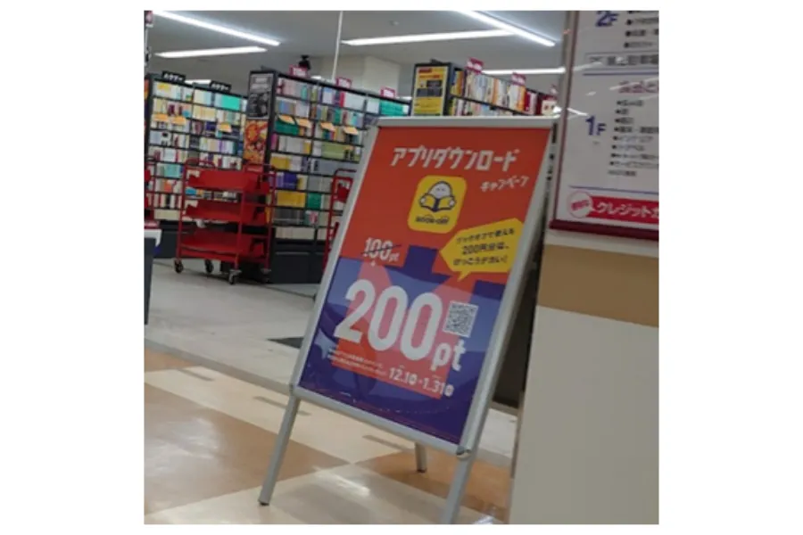 BOOKOFFSUPERBAZAARイトーヨーカドー流山店出入口