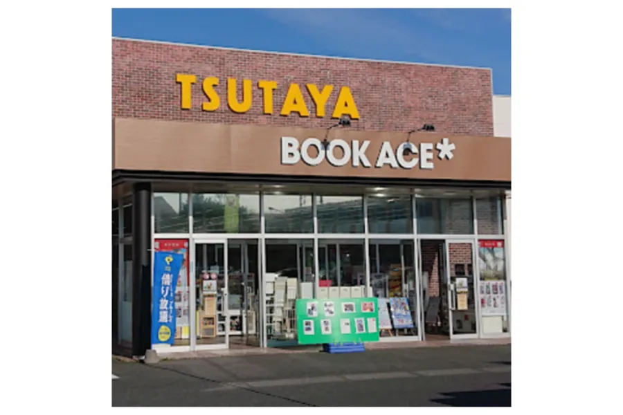 TSUTAYA日立鮎川店外観