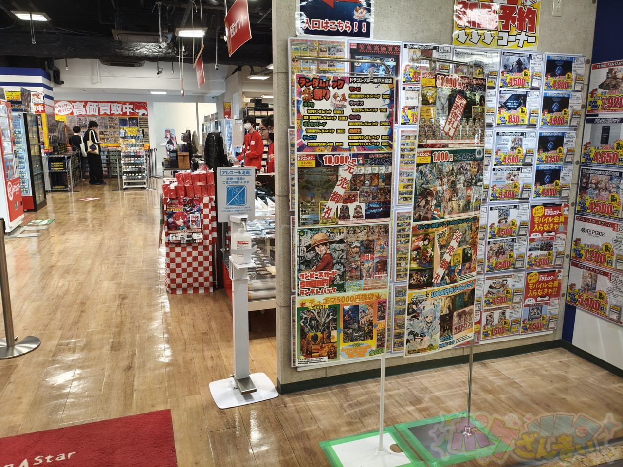 ドラゴンスター神戸三宮店のエントランス