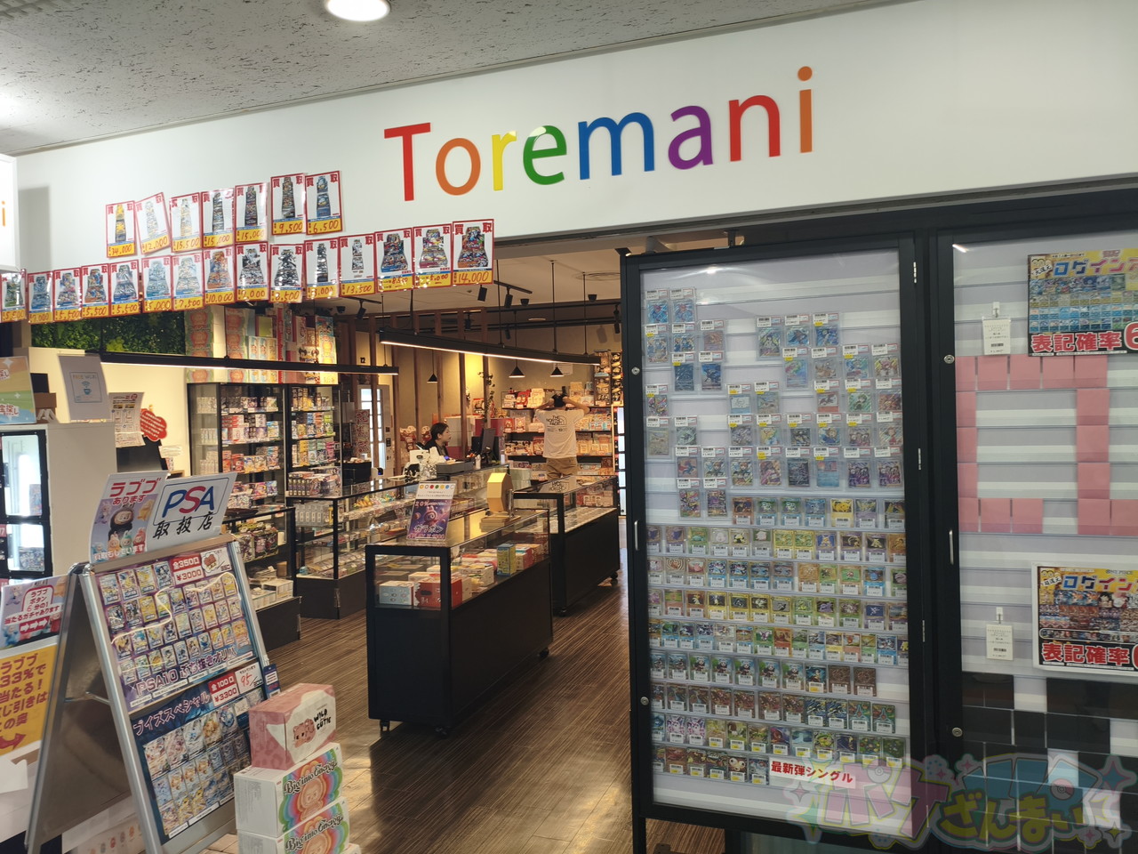 toremani神戸三宮店の店前