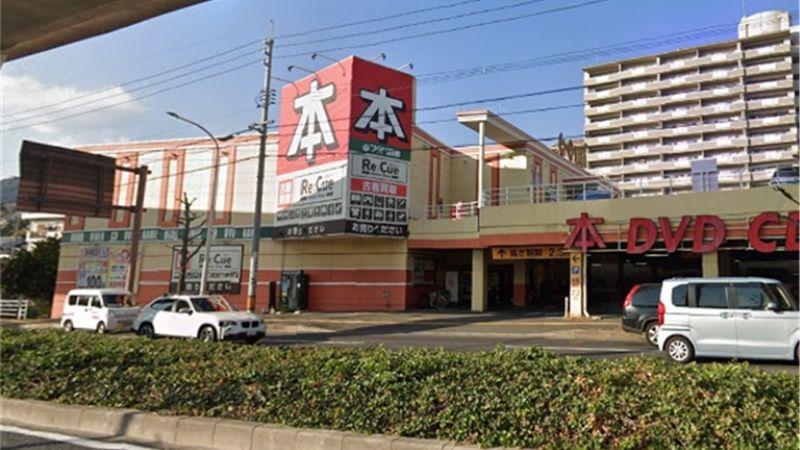 フタバ図書TSUTAYA GIGA上安店外観