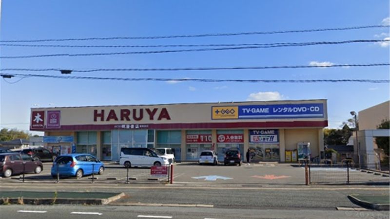 HARUYAプラスゲオ 東岐波店外観