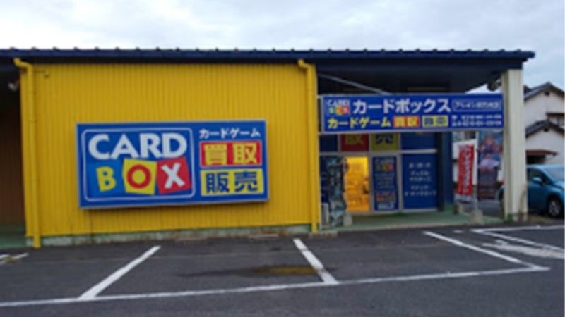 CARD BOXアリオン浜乃木店外観