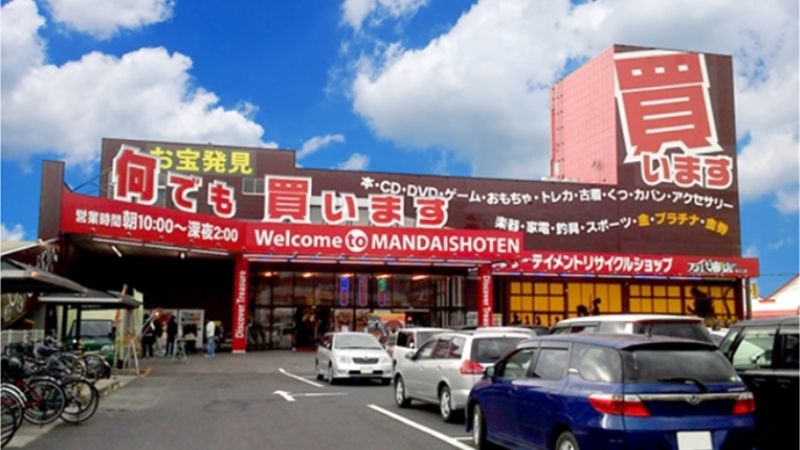 万代書店 松江店外観