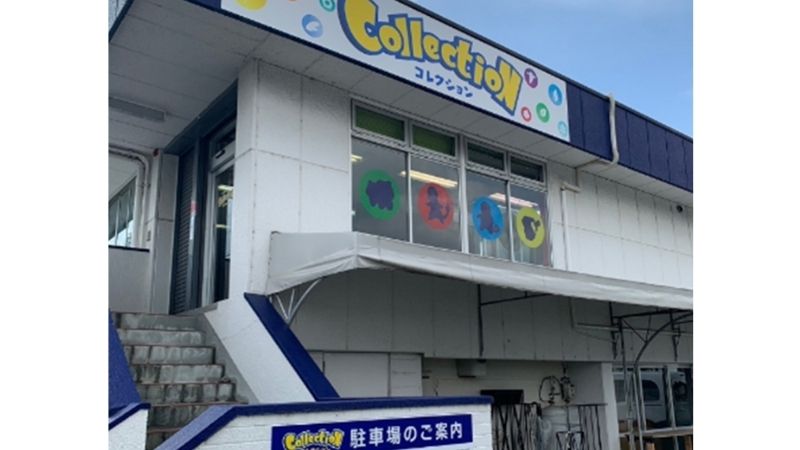 ポケカモンカード専門店 Collection外観