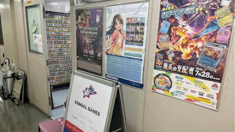 ENNDAL GAMES出入口