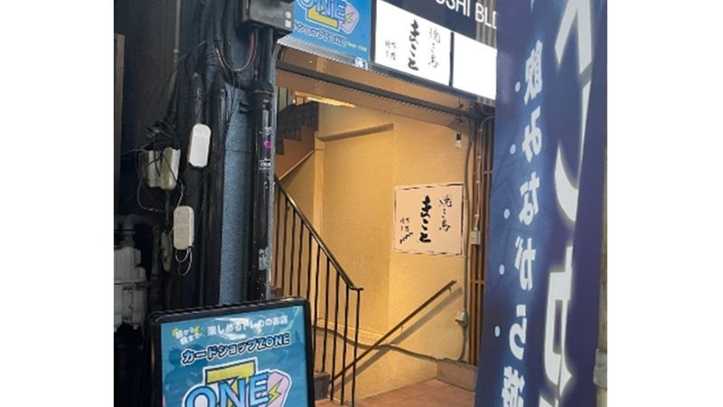 カードショップZONE銀杏北通り店が入る建物