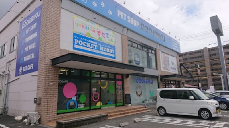 POCKET HOBBY外観