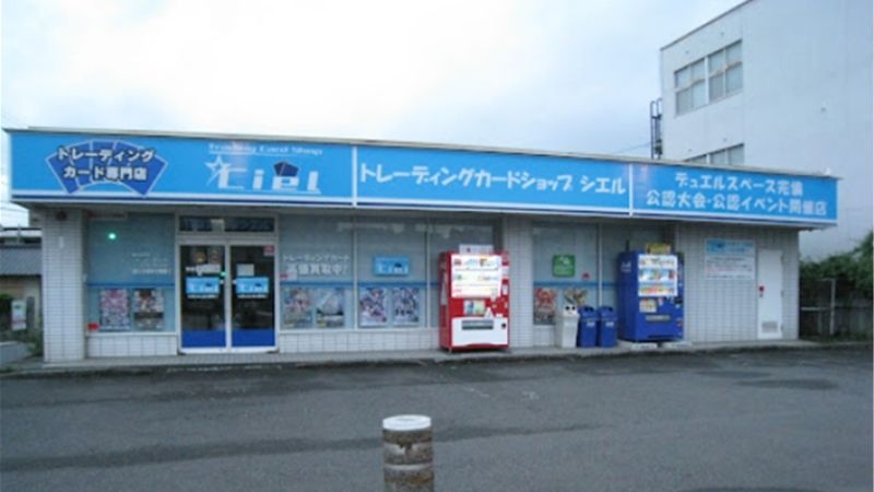 TradingCardShop Ciel外観