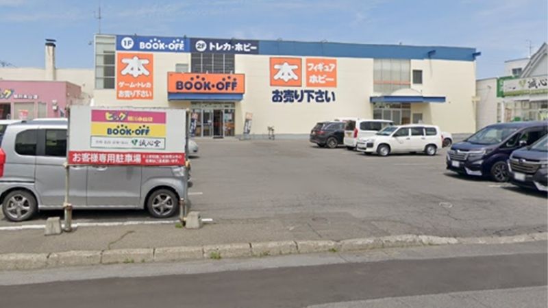 BOOKOFF旭川永山店外観
