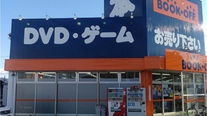 BOOKOFF 福島瀬上店外観