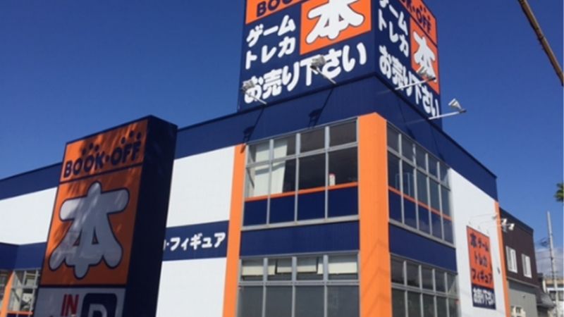 BOOKOFF函館大川店外観