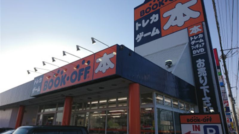 BOOKOFF函館昭和店外観