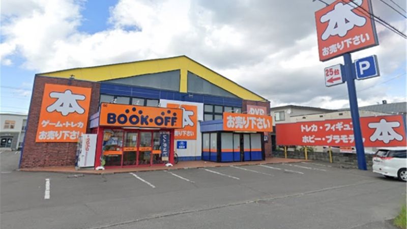 BOOKOFF苫小牧見山店外観