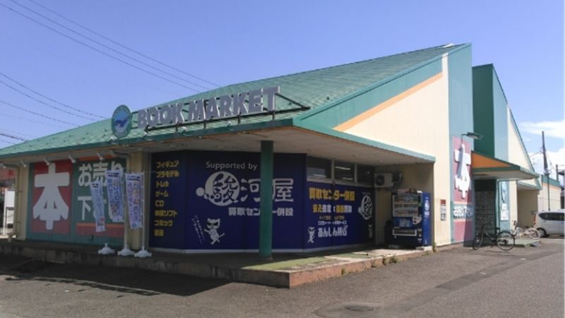 ブックマーケットうねめ通り店 Supprted by 駿河屋・買取センター外観