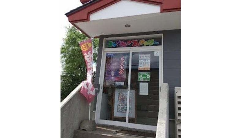 コレクションファクトリー函館店出入口（現在休業中）