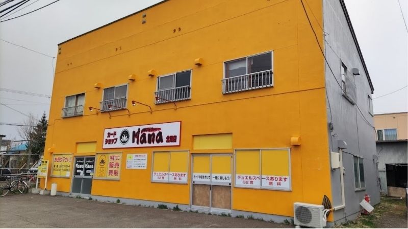 カードショップMana 北見店外観