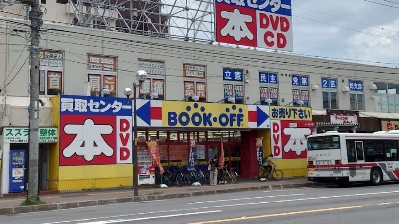 BOOKOFF札幌麻生駅前店外観