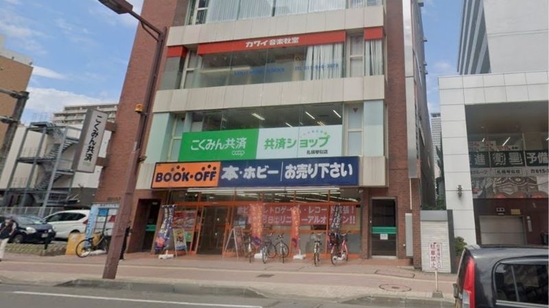 BOOKOFF 札幌琴似店外観