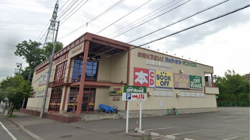 ホビーオフ 札幌平岡店外観
