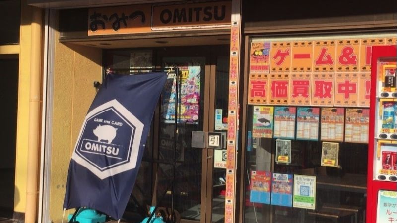 OMITSU 仙台原町店外観