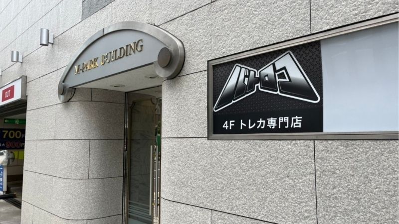 TCバトロコ 札幌大通が入る建物