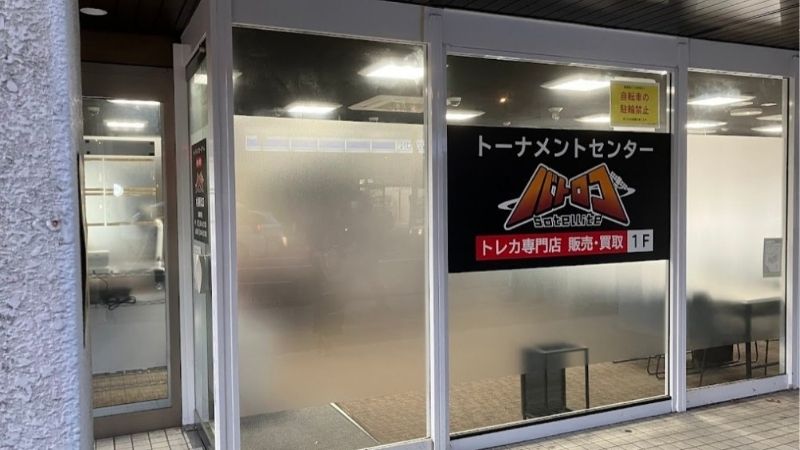 バトロコsatelite 札幌駅北口店外観
