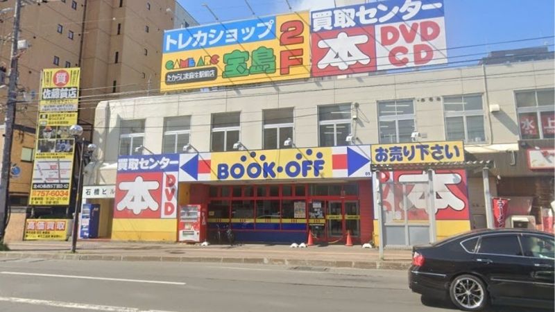 ゲームアーク宝島 麻生駅前店外観