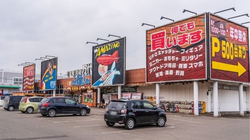 万代 札幌藤野店外観
