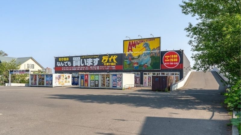 万代 札幌手稲店外観