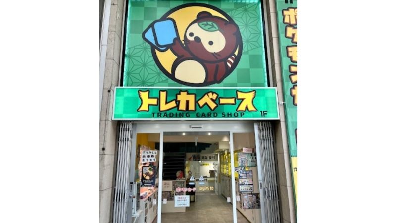 トレカベース 札幌狸小路店外観