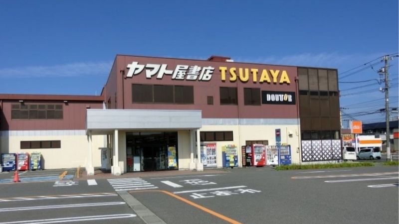 ヤマト屋書店TSUTAYA 中里店外観