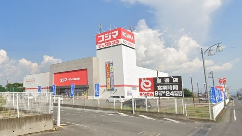 コジマ×ビックカメラ 黒磯店外観