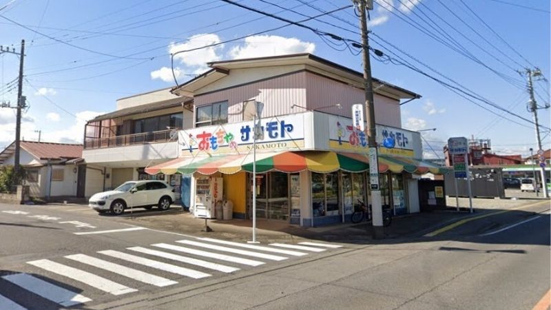 おもちゃのサカモト外観