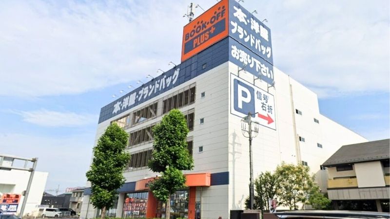 BOOKOFF PLUS 高崎大類町店外観