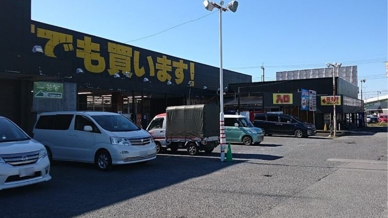 ガラクタ鑑定団 白沢店外観
