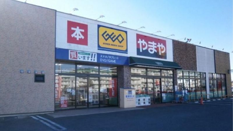 ゲオ 羽川店外観