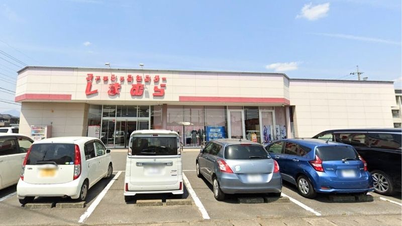 しまむら 筑縄店外観