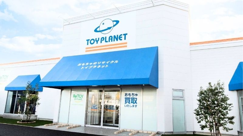 トイプラネット 前橋荒牧店外観