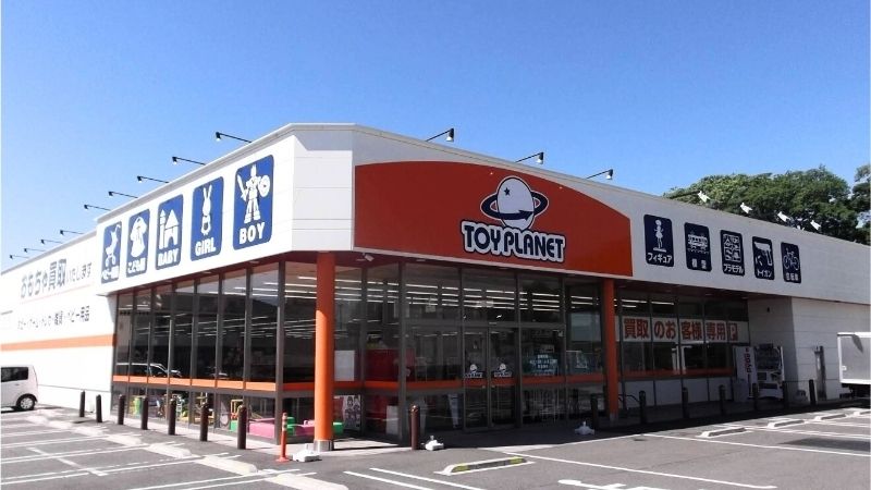トイプラネット 高崎棟高店外観
