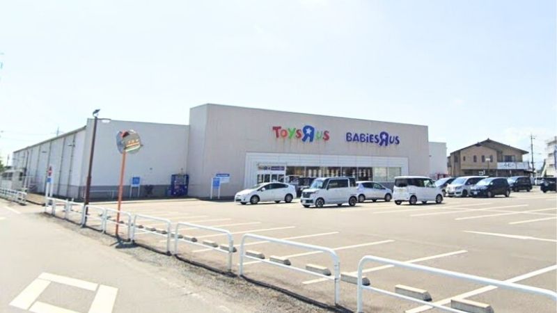 トイザらス・ベビーザらス 前橋店外観