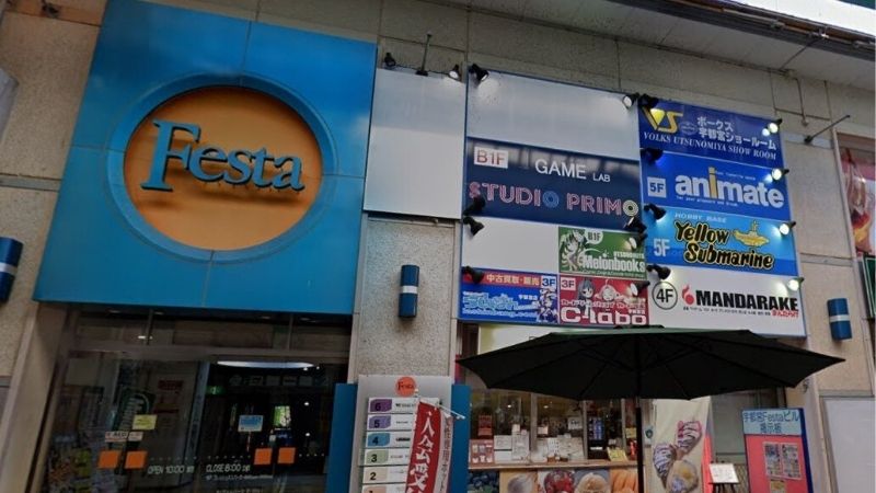 アニメイト 宇都宮が入る建物