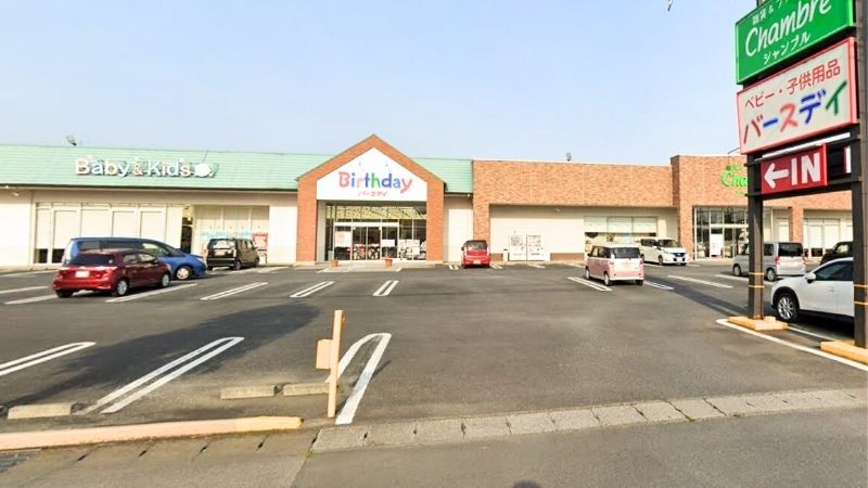 バースデイ 佐野店外観