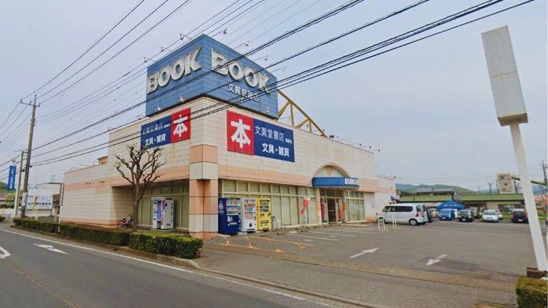文真堂トレカ丸 葉鹿店が入る建物